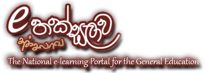e thaksalawa logo